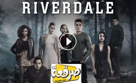 Riverdale season 5 مترجم